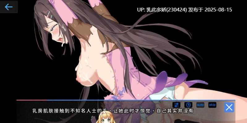 40[SLG-PC] [爆款SLG中文全动态]姦控の器 全DLC房客 1+2 官中步兵版[CV][1.21G]-第4张图片-萌站