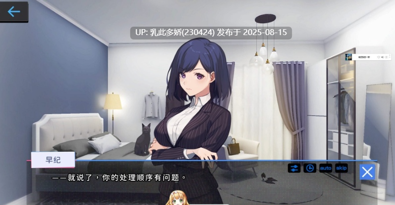 40[SLG-PC] [爆款SLG中文全动态]姦控の器 全DLC房客 1+2 官中步兵版[CV][1.21G]-第8张图片-萌站