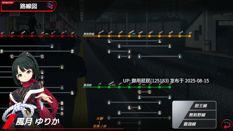 新DLC [大型互动SLG/官中/动态/DLC整合] 满车率300% 3 満車率300% 3≒ V20250802+Append.2 最強アイドル御乗車ぱっち+Append.1 鉄板ギャル御乗車ぱっちVer0430 官方中文版 DLC1+2 [9.80G]-第11张图片-萌站