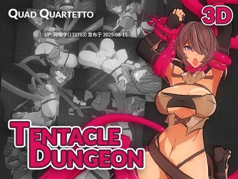 【互动/调教/全动态/SLG/RenpyThief游戏一键汉化】 触手地牢 Tentacle Dungeon RenpyThief云翻汉化版 【310M】【序号3115】-第2张图片-萌站 【互动/调教/全动态/SLG/RenpyThief游戏一键汉化】 触手地牢 Tentacle Dungeon RenpyThief云翻汉化版 【310M】【序号3115】-第2张图片-萌站