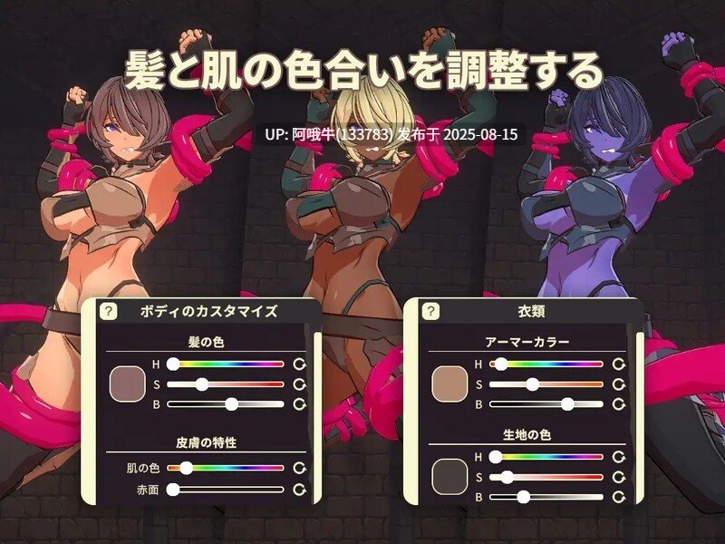 【互动/调教/全动态/SLG/RenpyThief游戏一键汉化】 触手地牢 Tentacle Dungeon RenpyThief云翻汉化版 【310M】【序号3115】-第6张图片-萌站 【互动/调教/全动态/SLG/RenpyThief游戏一键汉化】 触手地牢 Tentacle Dungeon RenpyThief云翻汉化版 【310M】【序号3115】-第6张图片-萌站