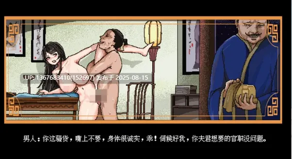 合欢宗女修传-V0.17【RPG/PC/官中】