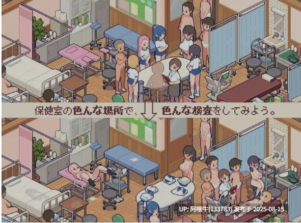 【互动/SLG/精翻/汉化】 体检师的工作 身体測定士のおしごと Ver1.02 吹雪个人汉化V2修正版 +存档 [300m更新]【序号3121】-第4张图片-萌站