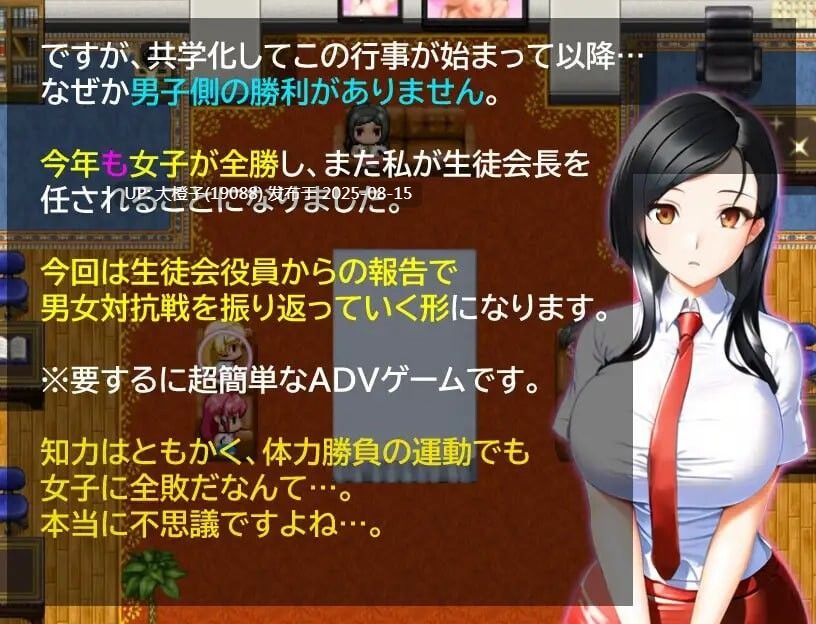 [RPG汉化PC] [思案日― ]男女对抗赛结束了 男女対抗戦はおしまい v1.02 [萌站植入 [1G]-第3张图片-萌站