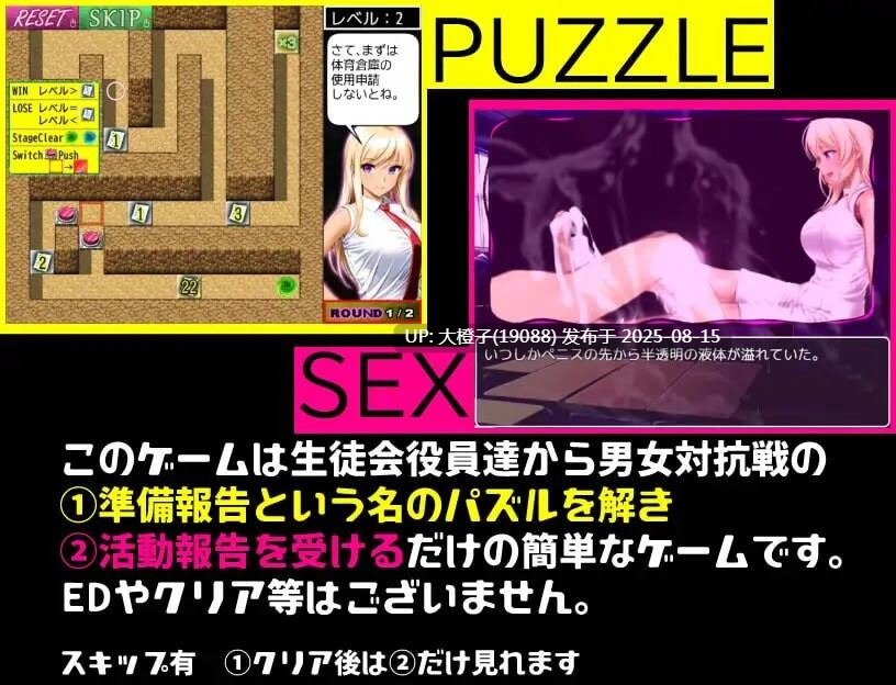 [RPG汉化PC] [思案日― ]男女对抗赛结束了 男女対抗戦はおしまい v1.02 [萌站植入 [1G]-第5张图片-萌站