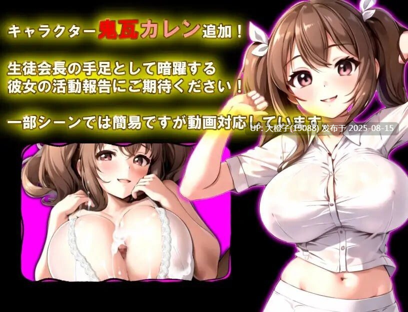 [RPG汉化PC] [思案日― ]男女对抗赛结束了 男女対抗戦はおしまい v1.02 [萌站植入 [1G]-第6张图片-萌站
