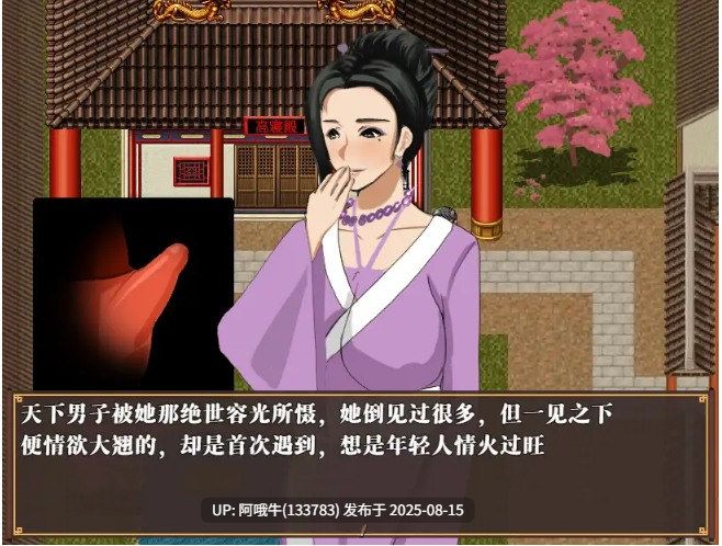【国产/RPG/中文/NTR/萌站内植】 NTRPG水浒乱寢传-水浒寝取传 Ver 2.6.0919 DL官方中文版 [980M更新]【序号3123】-第6张图片-萌站