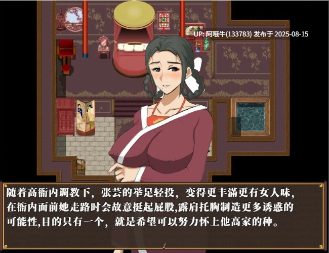 【国产/RPG/中文/NTR/萌站内植】 NTRPG水浒乱寢传-水浒寝取传 Ver 2.6.0919 DL官方中文版 [980M更新]【序号3123】-第7张图片-萌站