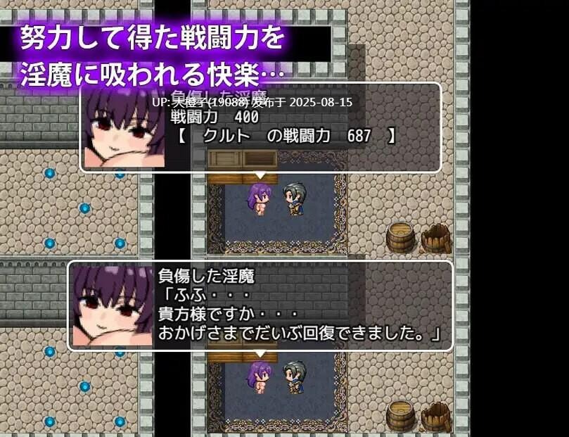 [RPG汉化PC+可joi像素动态][犬の卵焼き屋さん]驱逐派对~复仇的性生活！パーティー追放～復讐のセックス生活[萌站植入] [982M]-第9张图片-萌站