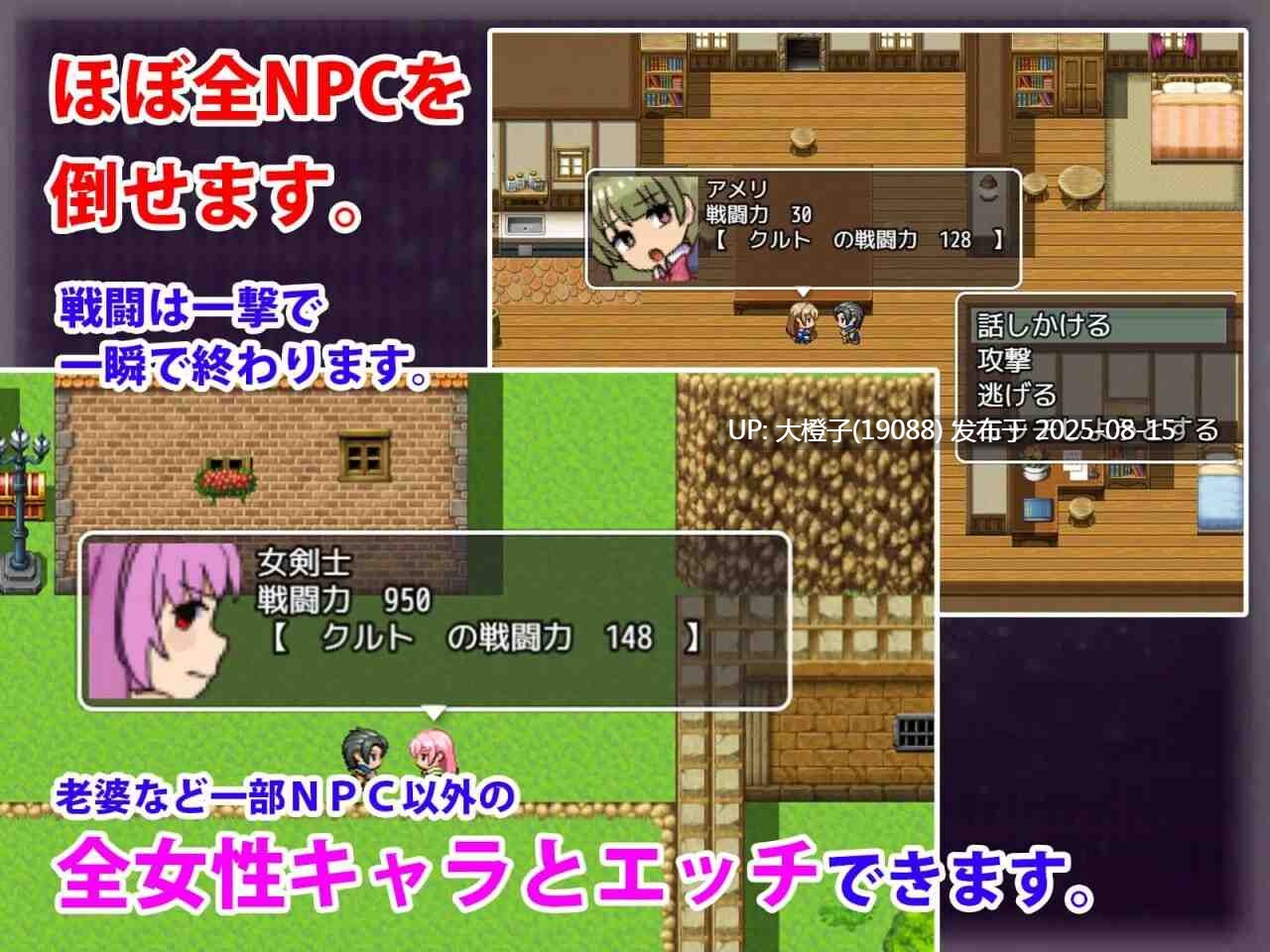 [RPG汉化PC+可joi像素动态][犬の卵焼き屋さん]驱逐派对~复仇的性生活！パーティー追放～復讐のセックス生活[萌站植入] [982M]-第11张图片-萌站