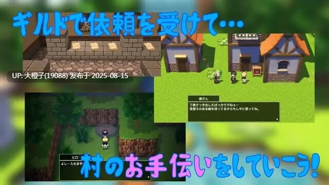 [RPG汉化PC动态][電撃サイクロン]小村庄的帮助 小さな村のおてつだい [1.05G]