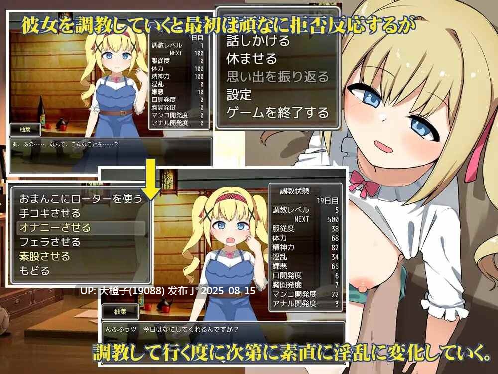 [SLG汉化PC动态[魔法少女倶楽部]俺と彼女の閉じ込めしつけ日記 [1.02G CV]]-第4张图片-萌站