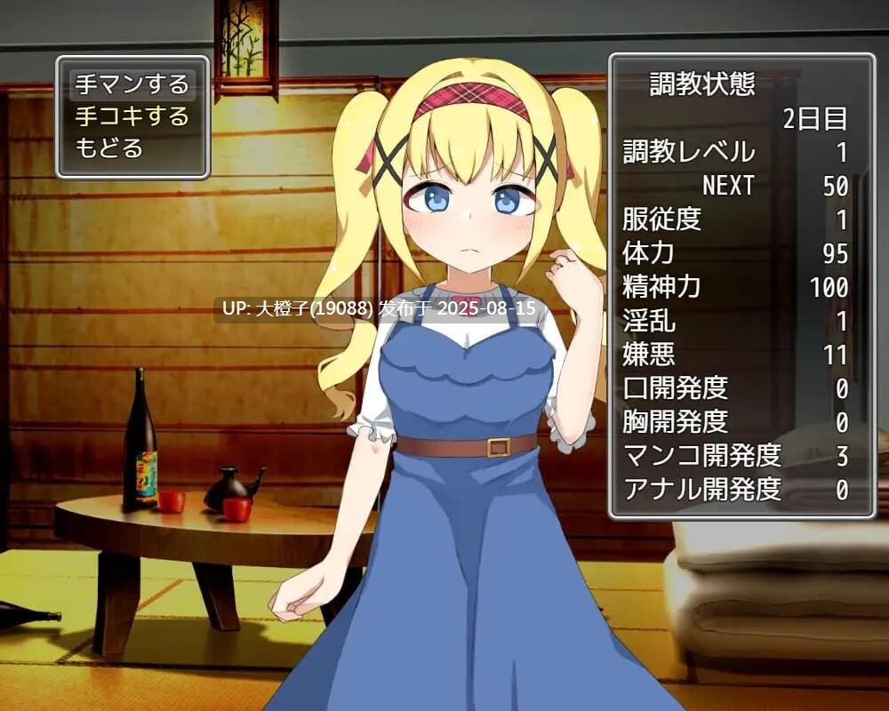 [SLG汉化PC动态[魔法少女倶楽部]俺と彼女の閉じ込めしつけ日記 [1.02G CV]]-第7张图片-萌站