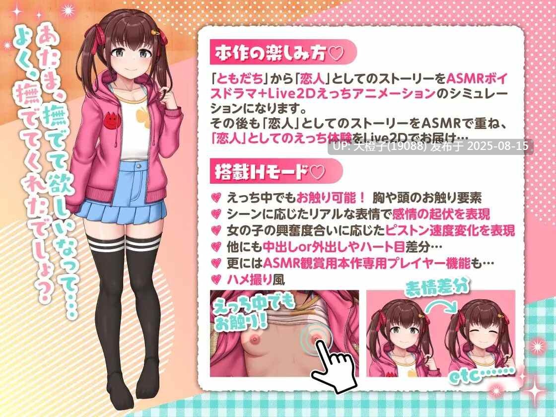 [SLG无文本PC+安卓动态CV][ギズモスタジオ]りとラブ ~田舎に住む性知識ゼロのちびっ子に密着されて我慢しきれず秘密のえっちv1.1 [2G]-第3张图片-萌站