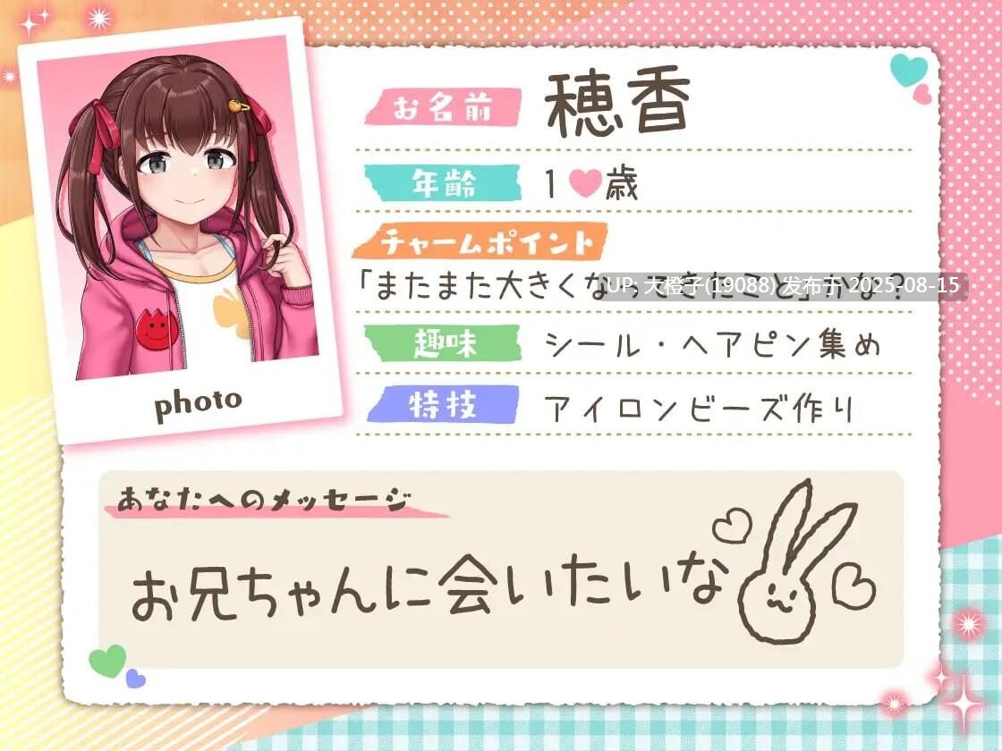 [SLG无文本PC+安卓动态CV][ギズモスタジオ]りとラブ ~田舎に住む性知識ゼロのちびっ子に密着されて我慢しきれず秘密のえっちv1.1 [2G]-第4张图片-萌站