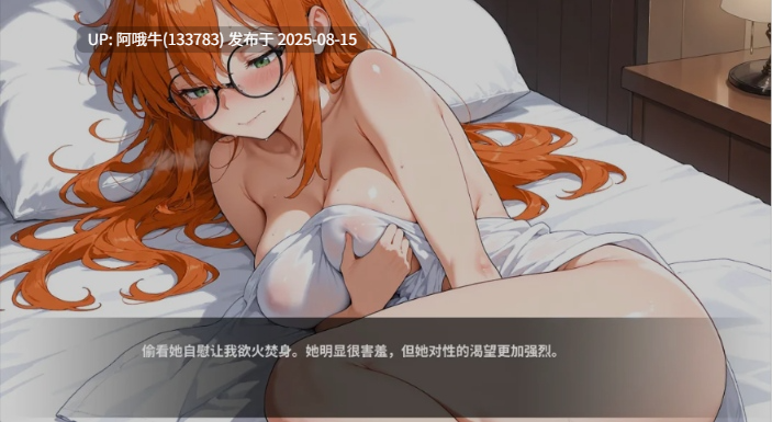 【互动/SLG/中文/步兵/全动态】 情欲酒店 Hotel Lust 官方中文步兵版 [1.7G更新]【序号3125】-第9张图片-萌站