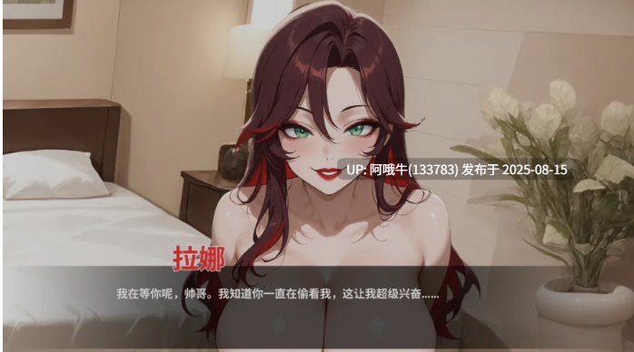 【互动/SLG/中文/步兵/全动态】 情欲酒店 Hotel Lust 官方中文步兵版 [1.7G更新]【序号3125】-第8张图片-萌站