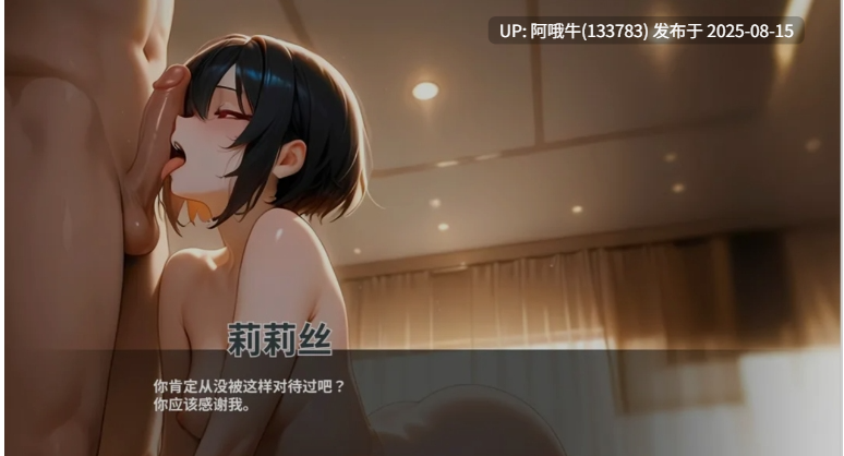 【互动/SLG/中文/步兵/全动态】 情欲酒店 Hotel Lust 官方中文步兵版 [1.7G更新]【序号3125】-第11张图片-萌站