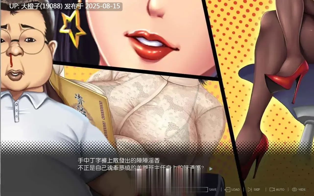 [国产ADV官中无码PC]背德講台 中文完结步兵版+漫画 [215M]-第6张图片-萌站
