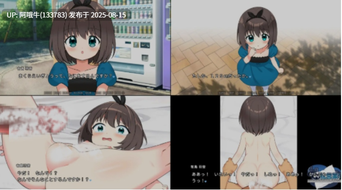 【日式/ADV/汉化/PC/安卓】 [ADV]强行枕营业！娇小身躯惨遭出卖 むりヤリ枕営業！ ちいさなカラダを売り飛ばされて 叶酱内嵌汉化版 [800M]【序号3126】-第5张图片-萌站