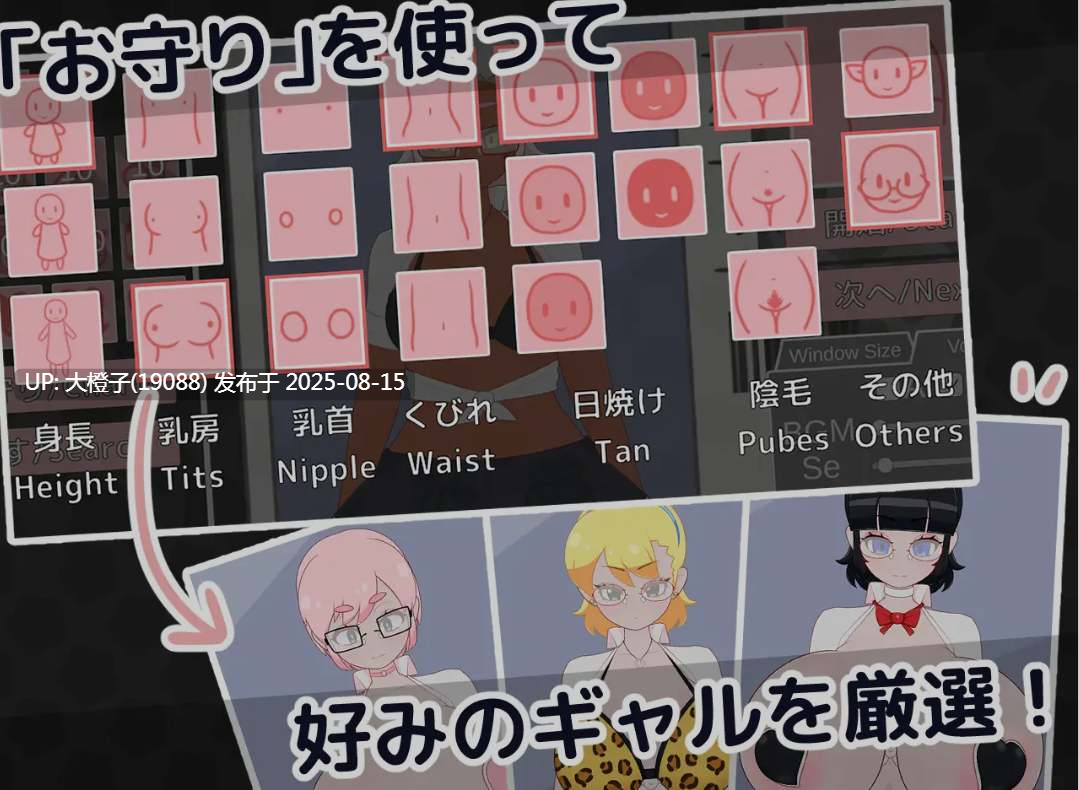 [互动SLG汉化动态PC] 偷懒辣妹保健室摸摸乐 おサボりギャルおさわり保健室 v1.1  [2G]-第4张图片-萌站