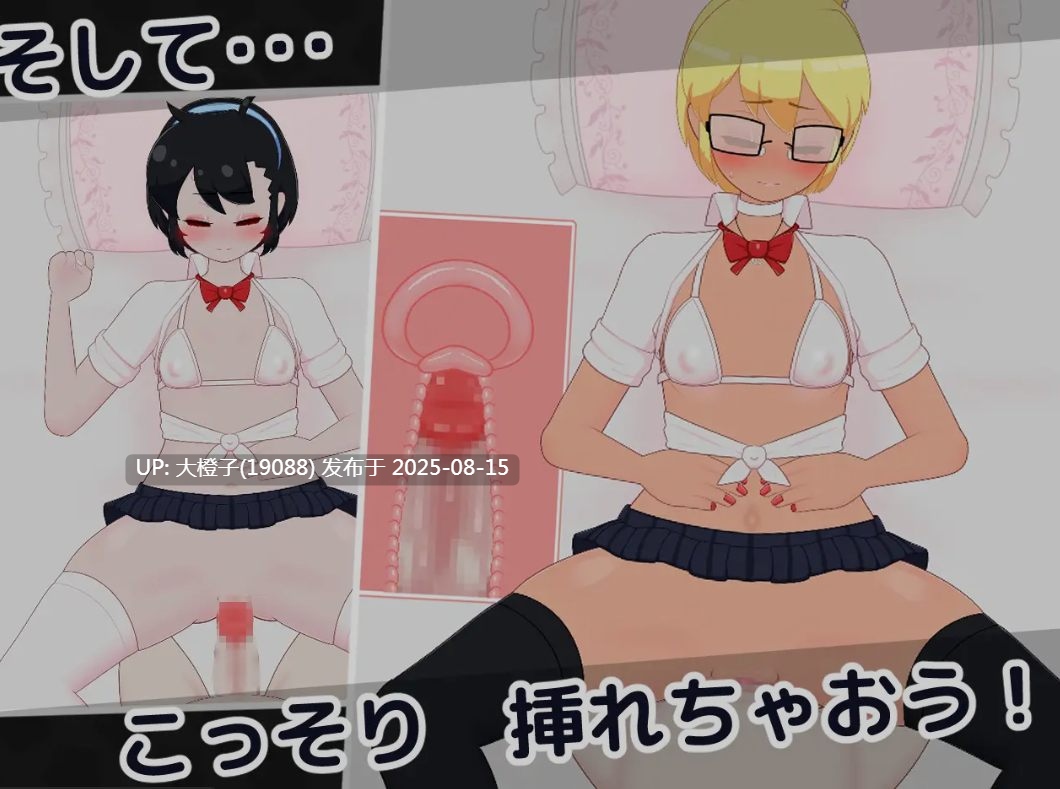 [互动SLG汉化动态PC] 偷懒辣妹保健室摸摸乐 おサボりギャルおさわり保健室 v1.1  [2G]-第7张图片-萌站