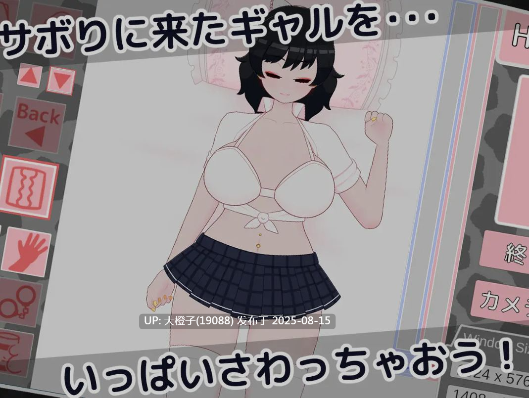 [互动SLG汉化动态PC] 偷懒辣妹保健室摸摸乐 おサボりギャルおさわり保健室 v1.1  [2G]-第9张图片-萌站