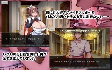 [日式ADV汉化PC] [七瀬ぽみの本店]爆乳専属メイドさんの僕に見せない雌の顔+CG包 [1.29G CV]-第6张图片-萌站