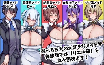 [日式ADV汉化PC] [七瀬ぽみの本店]爆乳専属メイドさんの僕に見せない雌の顔+CG包 [1.29G CV]-第9张图片-萌站