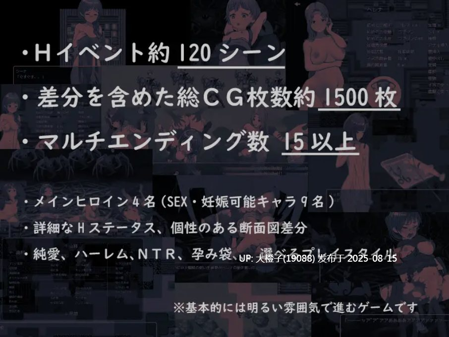 [日式RPG官中PC异种强奸][ろくろ] 难道是我太弱了？僕が弱いせいですか+CG存档[萌站植入] [1.13G]-第8张图片-萌站