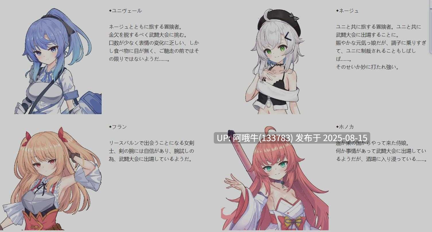【日式/RPG/AI汉化/萌站内植】 瑟罗巴斯竞技场 SelobusArena Ver1.04 AI汉化版 [1.8G新作CV]【序号3127】-第2张图片-萌站