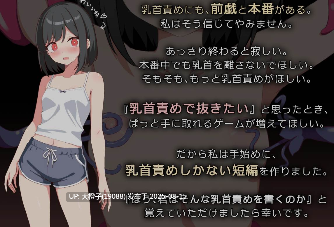 [日式RPG汉化PC]小艾的乳首高CHAO体验 アイちゃんは乳首でイキたい[萌站植入][1.12G]-第5张图片-萌站