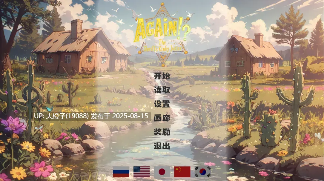 【SLG官中无码】Again! The Sheriff’s Kinky Justice 又来了！？警长的变态正义 官方中文步兵版【1.03G】-第4张图片-萌站