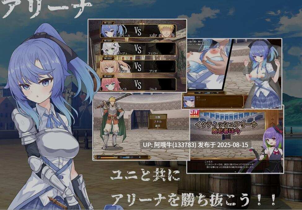 【日式/RPG/AI汉化/萌站内植】 瑟罗巴斯竞技场 SelobusArena Ver1.04 AI汉化版 [1.8G新作CV]【序号3127】-第4张图片-萌站