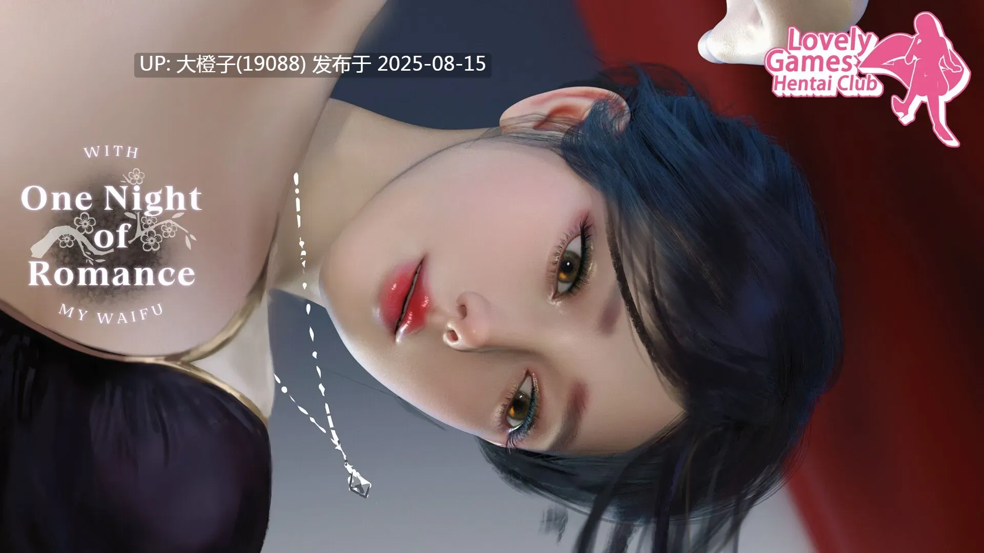 【国风SLG官中步兵PC】[Lovely Games]One Night of Romance with my waifu 一夜风流 官方中文步兵版【2.34G】-第3张图片-萌站