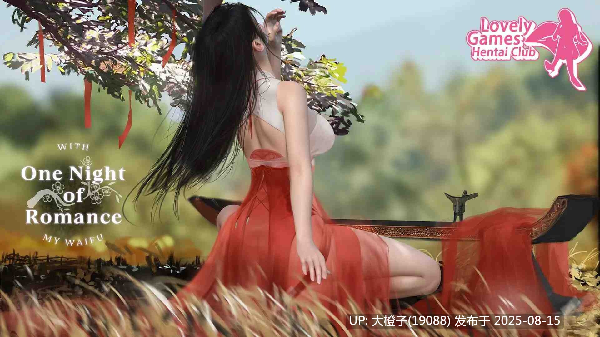 【国风SLG官中步兵PC】[Lovely Games]One Night of Romance with my waifu 一夜风流 官方中文步兵版【2.34G】-第9张图片-萌站
