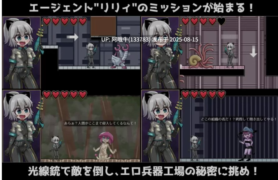 【日式/ACT/全动态】 突击莉莉 バレット・リリィ DL正式版V1.01 [200M新作]【序号3128】