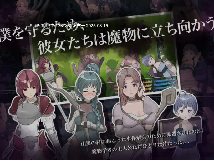 【日式/RPG/AI汉化/萌站内植】 难道是我太弱了？僕が弱いせいですか Ver22.12.18 AI汉化版 [1.2G新作]【序号3131】-第6张图片-萌站