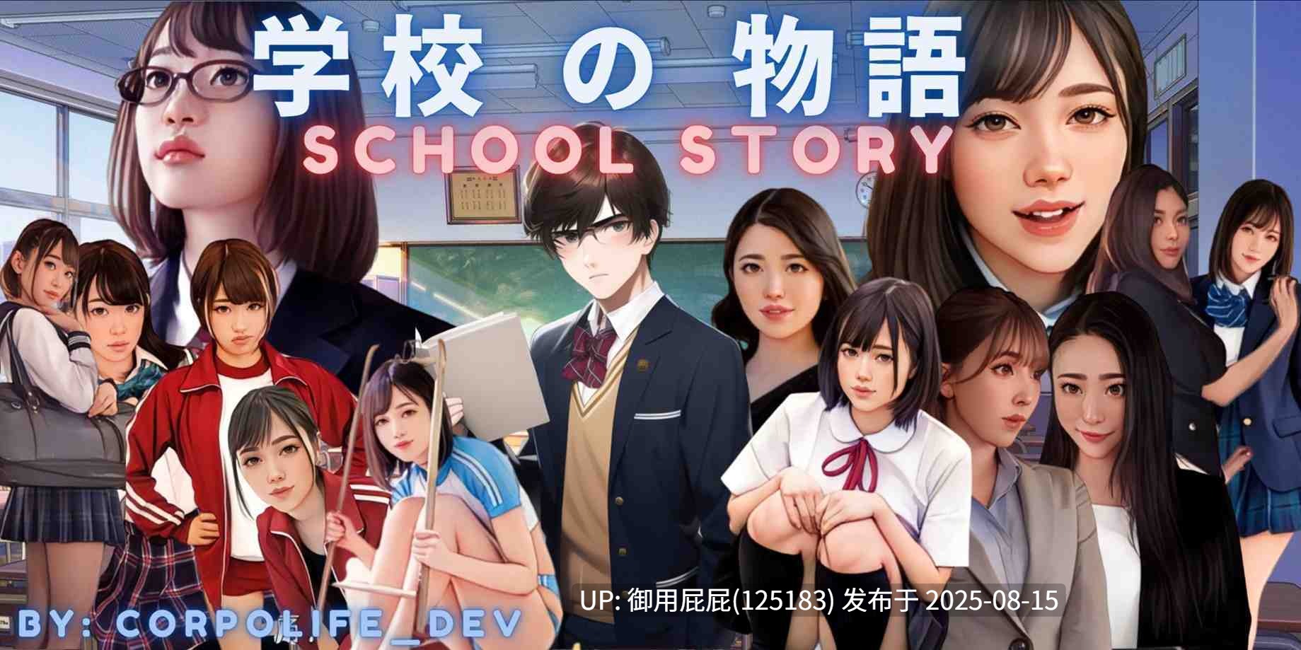 更新 [亚洲风HTML大作/真人/全动态] 学校の物语 Gakko No Monogatari V0.20 浏览器转中文