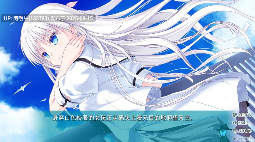 【ADV/中文】 夏日口袋：流光蓝Summer Pockets REFLECTION BLUE Build.19014514 官方中文版 [9.7G全CV]【序号3120