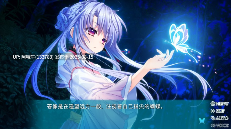 【ADV/中文】 夏日口袋：流光蓝Summer Pockets REFLECTION BLUE Build.19014514 官方中文版 [9.7G全CV]【序号3120-第2张图片-萌站