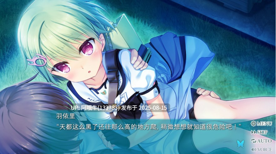 【ADV/中文】 夏日口袋：流光蓝Summer Pockets REFLECTION BLUE Build.19014514 官方中文版 [9.7G全CV]【序号3120-第3张图片-萌站