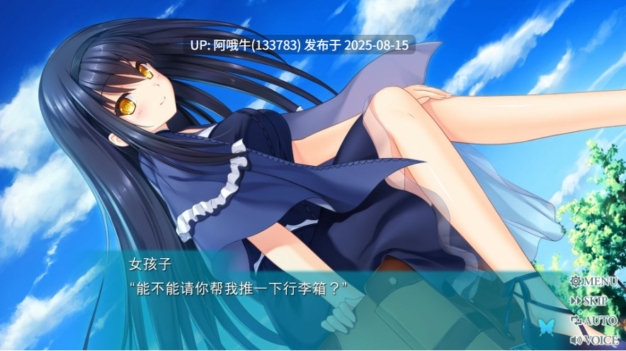 【ADV/中文】 夏日口袋：流光蓝Summer Pockets REFLECTION BLUE Build.19014514 官方中文版 [9.7G全CV]【序号3120-第4张图片-萌站