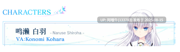 【ADV/中文】 夏日口袋：流光蓝Summer Pockets REFLECTION BLUE Build.19014514 官方中文版 [9.7G全CV]【序号3120-第6张图片-萌站