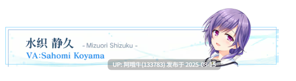 【ADV/中文】 夏日口袋：流光蓝Summer Pockets REFLECTION BLUE Build.19014514 官方中文版 [9.7G全CV]【序号3120-第11张图片-萌站