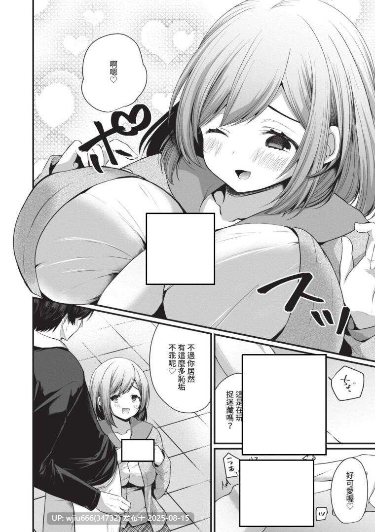 【汉化单行本】[まれお] 裏アカ乙女発情期 1+2 地下帳號美少女發情期1+2[中国翻訳] [無修正] [DL版]