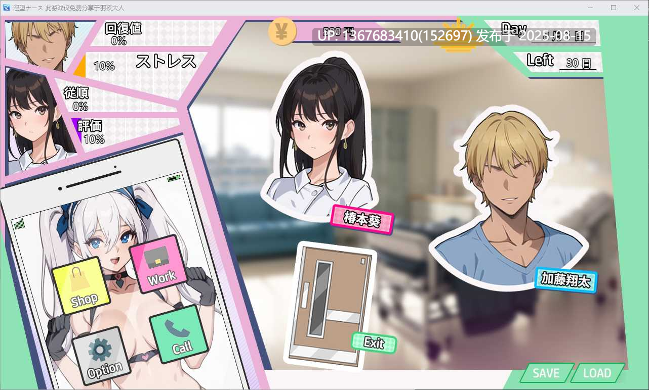 淫堕护士/淫堕ナース【PC/SLG/汉化/动态/】 