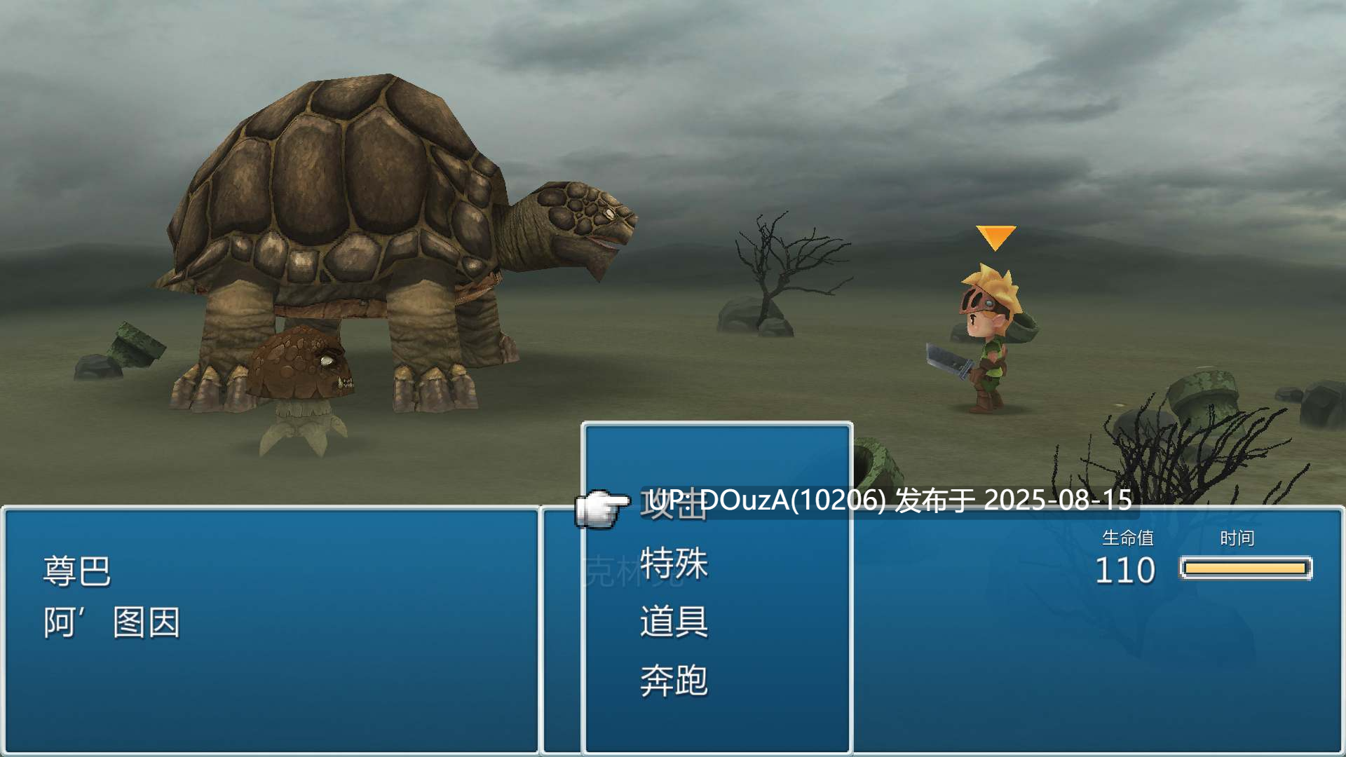 evoland 进化之地1/游戏进化史 游侠网下载简体中文绿色版-第7张图片-萌站