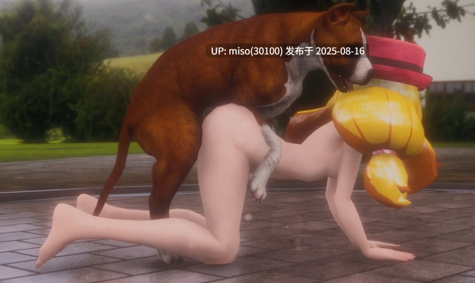 萝莉犬交