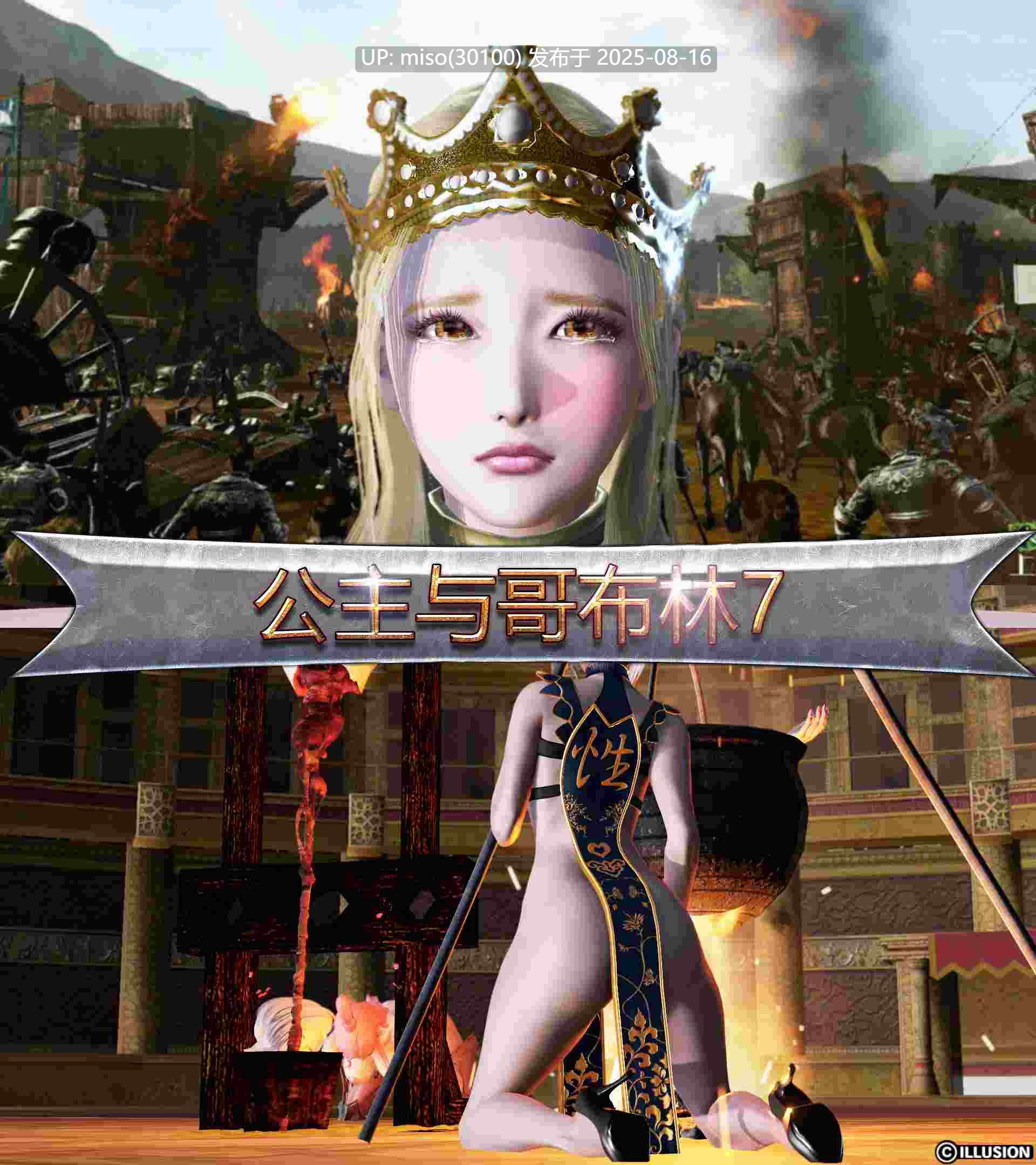 公主与哥布林01-07(完)+新篇-咕叽